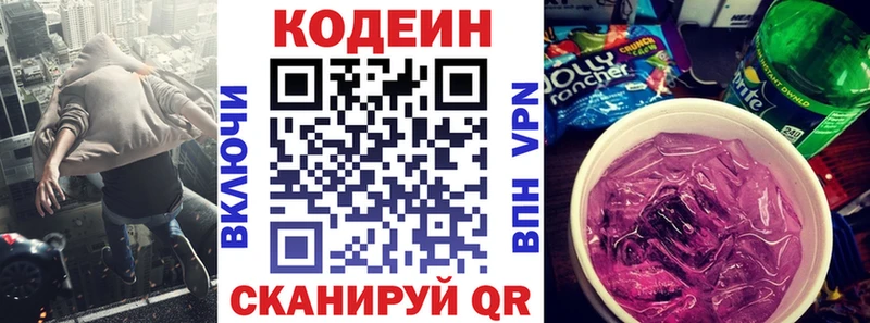 darknet официальный сайт Шахунья Codein Purple Drank