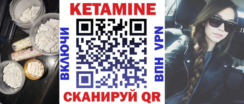 КЕТАМИН VHQ  Шахунья 