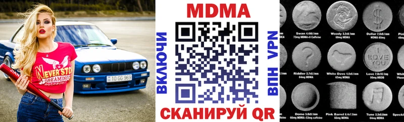 купить наркотики цена  Шахунья  MDMA Molly 